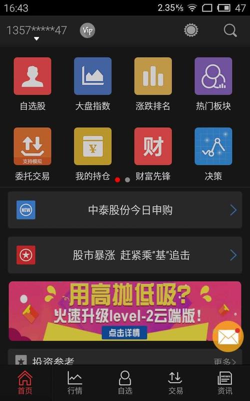 中天证券同花顺-中天证券同花顺手机版