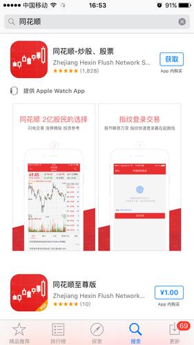 恒泰同花顺-恒泰同花顺官方免费下载