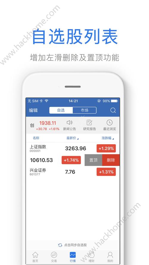 信业证券-兴业证券优理宝app