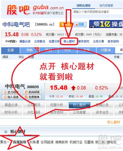 中科电气股票-中科电气股票股吧