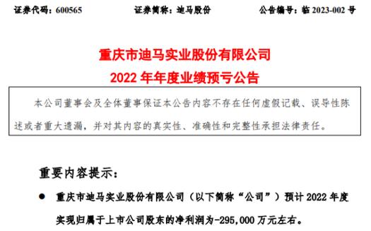 迪马股份-迪马股份重组最新消息成功