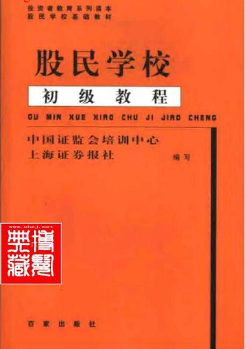 股民学校-股民学校官网