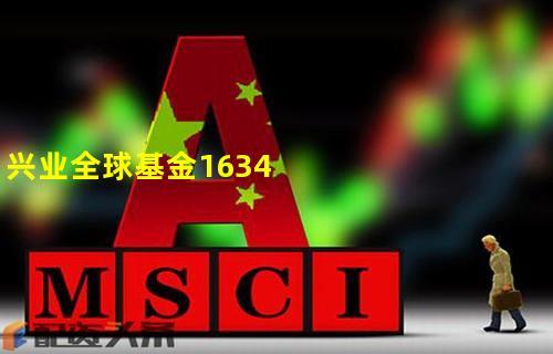 兴业趋势-兴业趋势基金163402今天净值