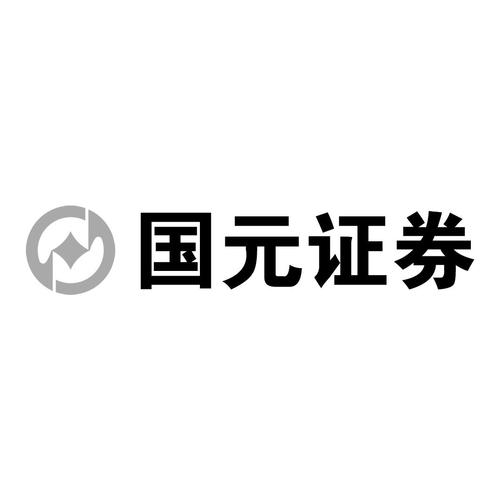 国元-国元证券