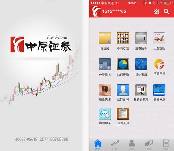 中原证券-中原证券手机版下载官方免费