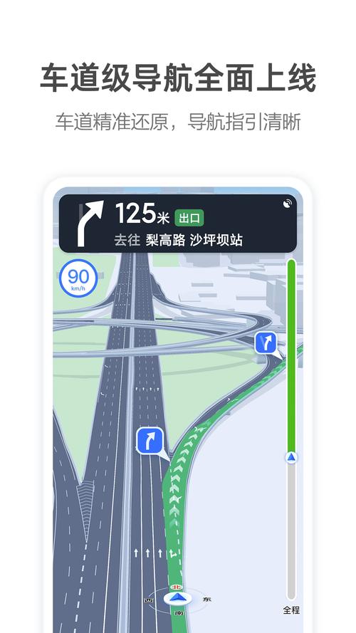 高德导航免费-高德导航免费下载2023版本