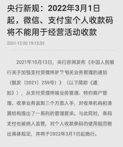 微信支付宝不能用于经营收款-微信支付宝不能用于经营收款什么意思