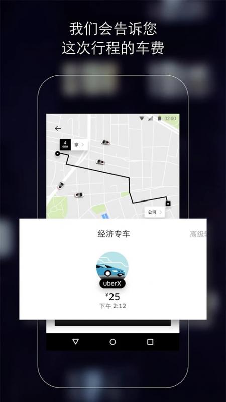 优步-优步打车app下载