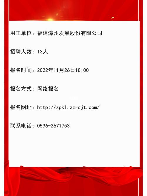 漳州发展公司-漳州发展公司是国企吗