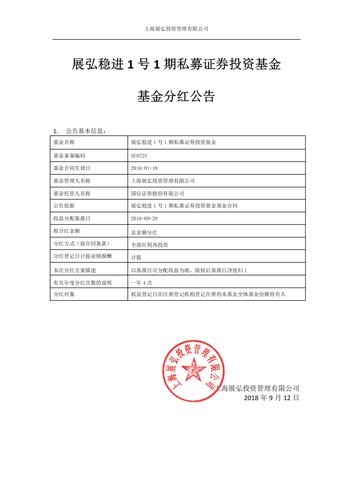 中海分红基金-中海分红基金分红公告