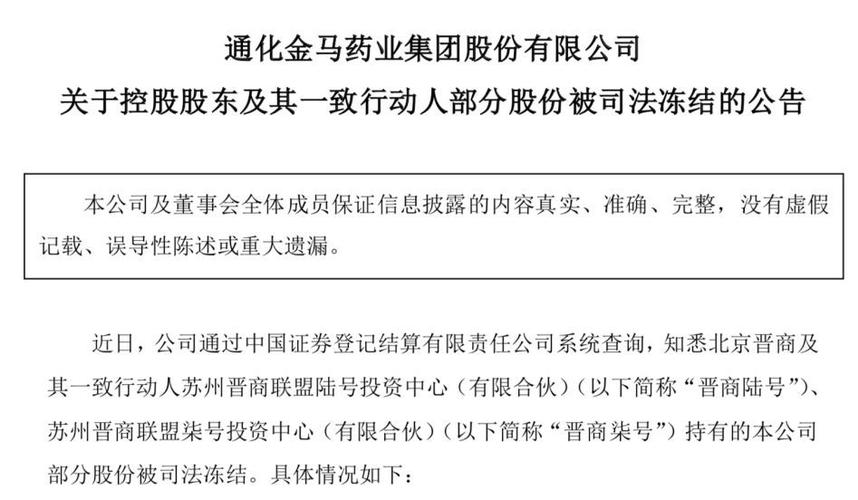 通化金马-通化金马11月27日快速反弹