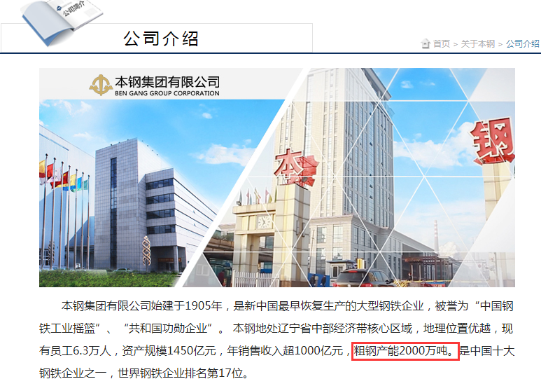 鞍钢股份有限公司-鞍钢股份有限公司官网