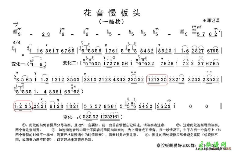 秦腔苦戏曲子是什么-秦腔苦音调式