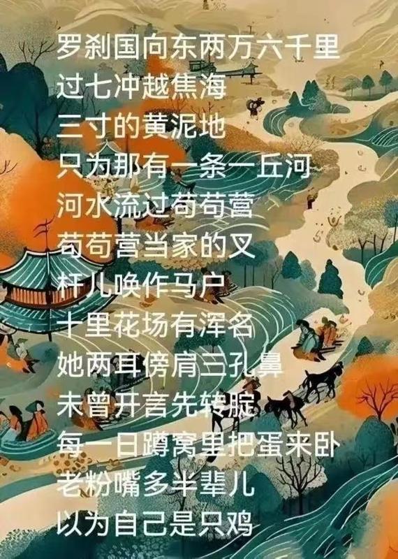 都有什么戏曲唱罗刹国-歌词中有罗刹的歌