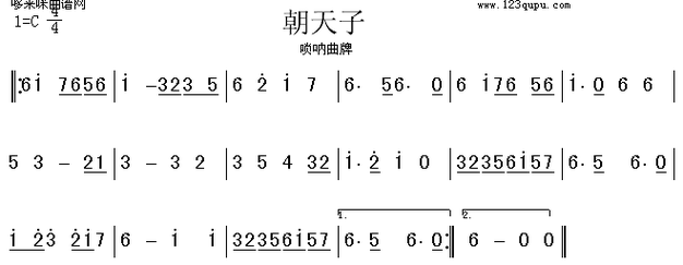 什么戏曲有唢呐声腔唱词-什么戏曲有唢呐声腔唱词的