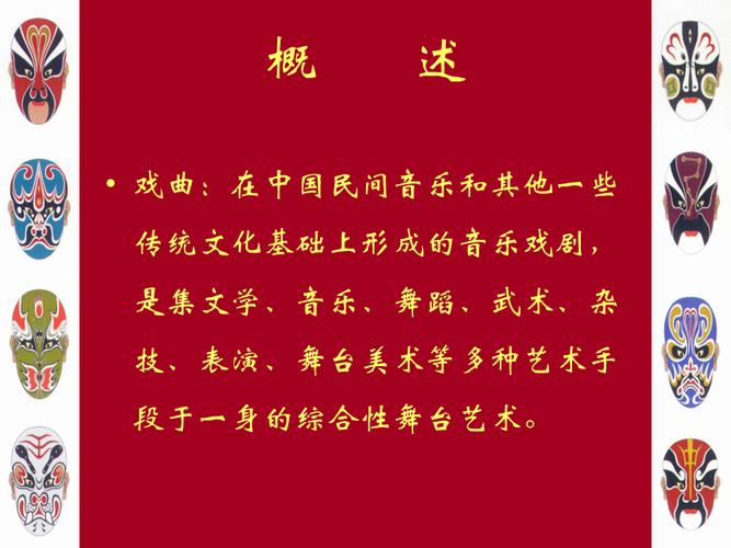 戏曲的音乐要素包括什么-戏曲音乐构成要素